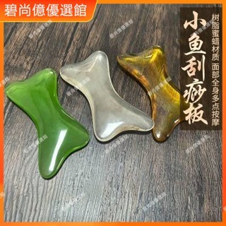 🥇碧尚億✨免運✨ 弧形刮痧板肩頸富貴包鏟經絡擀筋脖子淋巴刮板按摩器家用養生鏟 刮痧器 艾灸刮痧按摩 美容院同款 正品