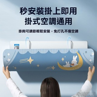 冷氣擋風板自由調節 冷氣封板 空調擋風板 冷氣出風口擋板 冷氣擋風 空調擋風板 冷氣導風板 防直吹遮風防風罩