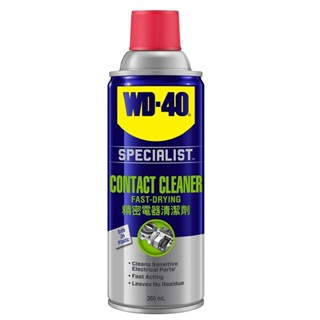 WD-40 Specialist 快乾型精密電器 電子接點清潔劑 360ml