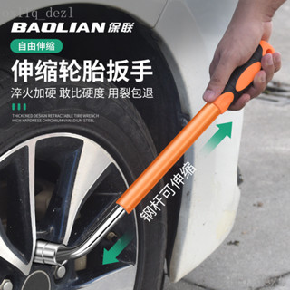 臺灣熱賣【省力加長】汽車輪胎套筒扳手汽車換胎工具拆胎工具十字套筒扳手伸縮輪胎扳手