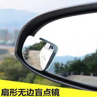 盲點後視鏡 盲點鏡 凸面鏡裝飾 後視鏡 凸面鏡 無邊款小圓鏡汽車大視野後視輔助鏡車用高畫質曲面鏡扇形盲點廣角鏡