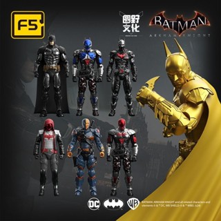 【現貨】蝙蝠俠手辦盲盒 F5 奇野星空圓野文化 DC 阿卡騎士 可動 拼裝手辦擺件模型