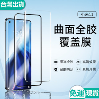 ✅臺灣現貨✅紅米 Note 15 14 13 12 Pro 12X Ultra 小米14 3D滿版玻璃貼 螢幕保護貼適用