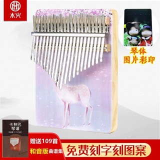 手指琴 卡林巴琴 馬林巴琴 手琴 指姆琴 巴林琴 木火拇指琴音卡林巴琴音手指琴便宜網紅刻字生日禮物定製