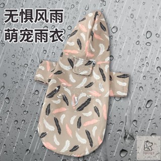 寵物防水雨衣狗狗雨衣寵物狗雨衣狗狗外出雨衣寵物雨衣