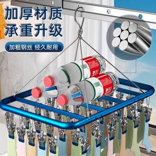 🔥免運🔥鋁合金曬衣架 不鏽鋼衣夾 加厚防滑防吹落襪子多功能曬襪架 多夾子 360°旋轉內衣內褲母嬰用品曬衣夾