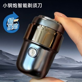 電動車用刮鬍刀迷你智慧便攜男士水洗小型旋轉旅行充電100