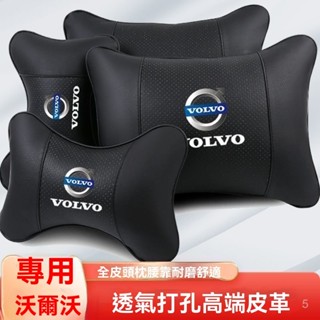 YY車品🏅嚴選適用於富豪 沃爾沃汽車頭枕護頸枕XC60/S90/XC90/XC40/S60座椅靠枕車用