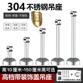 【優質嚴選】304不鏽鋼陽臺晾衣杆 吊座 吊通 掛衣杆支架頂裝 固定配件晾衣架底座 熱賣