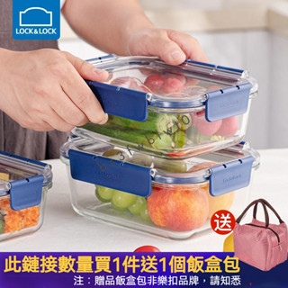 💯品質保證💯樂扣樂扣 玻璃飯盒 餐盒 玻璃飯盒 分隔保鮮飯盒 微波爐飯盒 可加熱