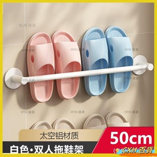 CXH 熱銷 免運關注領劵浴室拖鞋架 太空鋁拖鞋收納架 壁掛式瀝水置物架 衛生間鞋子收納架 廁所毛巾架08