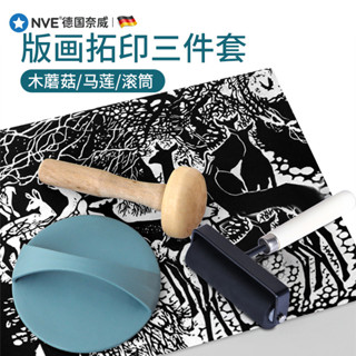 臺灣出貨🚚版畫工具套裝✅ 美術專用🔥版畫材料 兒童 學生 拓印工具 油墨滾筒 顏料 拓印滾輪 吹塑紙 包馬蓮 木蘑菇