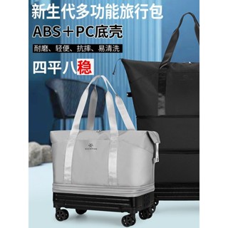 免運 大容量加硬底託旅行包滑輪長短途行李包手提萬嚮輪齣差收納行李袋