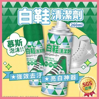 Coucou 白鞋去汙劑 小白鞋神器 白鞋去汙神器 潔劑刷 小白鞋清潔刷 清潔刷 鞋清潔 洗鞋神器 擦鞋神器 I1190
