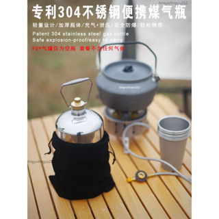 ⭐可循環充氣罐 高壓氣瓶 露營瓦斯罐 瓦斯罐 高山瓦斯 高山瓦斯罐 登山瓦斯罐 卡式瓦斯罐 卡式瓦斯氣瓶 輕便不鏽鋼氣瓶