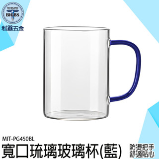 《利器》造型玻璃杯 透明玻璃杯 玻璃杯 咖啡杯 水杯 茶杯 質感玻璃杯 飲料杯 水杯 果汁杯 高球杯 pg450bl