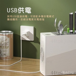 【免運】智慧消毒刀具架 刀具砧板消毒機 紫外線殺菌刀架 USB刀具消毒風乾機 刀架筷子收納架 餐具收納架