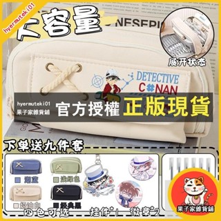 果子家 【爆款】名偵探柯南筆袋兒童卡通小學生初中生鉛筆盒日系韓版大容量文具盒動漫筆袋 鉛筆盒 鉛筆待 文具盒