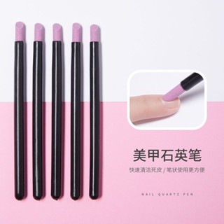 美甲打磨工具 刻磨筆 撕拉石英筆 指甲挫甲面磨砂精細去死皮美甲筆