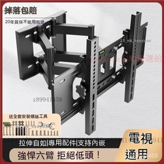【優選下殺】電視架 32-65吋 旋轉伸縮電視壁掛架 液晶電視掛架 伸縮旋轉電視支架 廣告機顯示器掛架 壁掛架 螢幕架