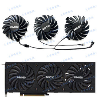 24小時出貨=全新 INNO3D/映眾RTX3070ti 8GB X3黑金版顯卡散熱風扇CF-12910S