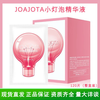 JOAJOTA韓國JOAJOTA小燈泡精華液 120片（整盒）3.31