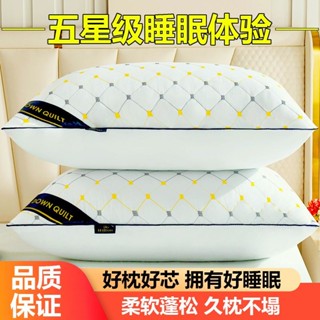 【淇樂購+全網熱賣】希爾頓刺繡枕頭五星級家用絲絨軟枕芯一隻酒店單成人學生一對水洗
