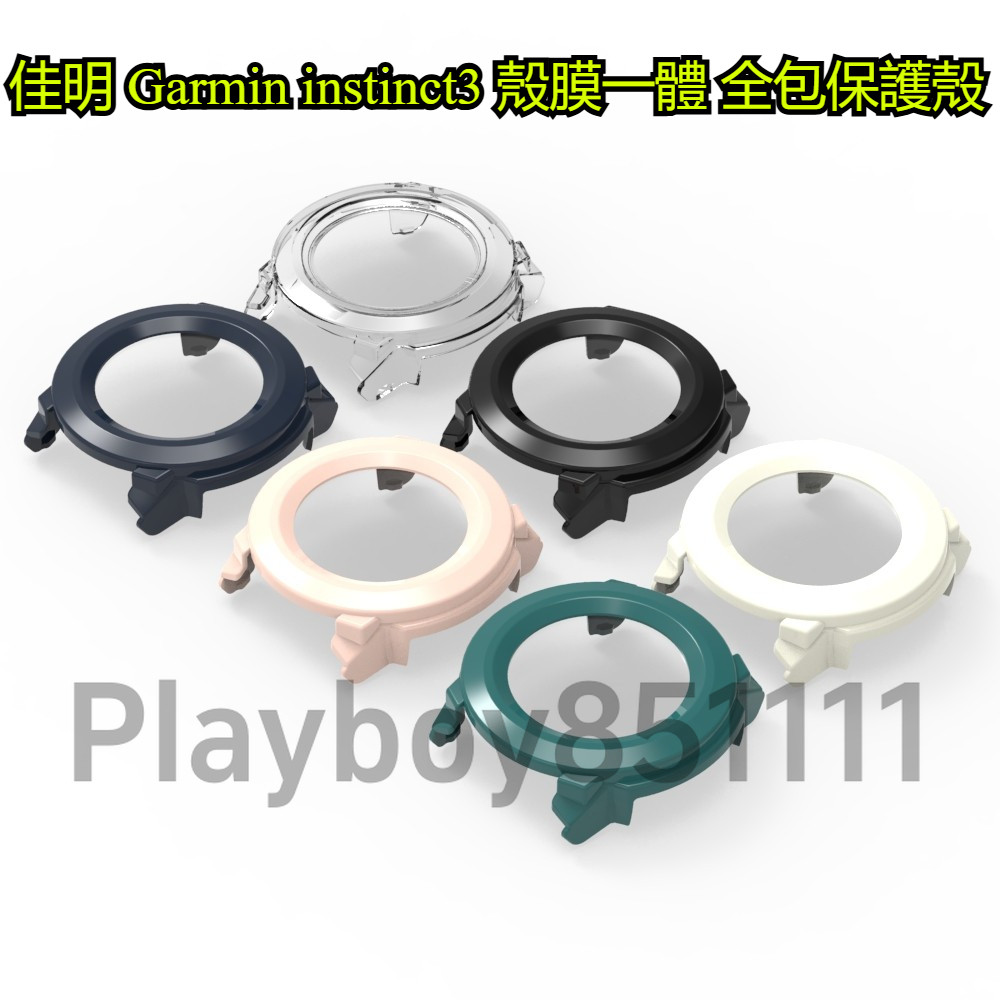 佳明 Garmin instinct3 殼膜一體 鋼化玻璃 全包保護殼 本能3 Amoled solar 充電線 防摔殼
