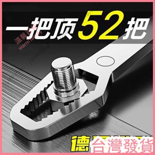 🍠臺灣發貨+統編🍠【限時下殺】多功能雙頭梅花扳手萬能扳手全能王360度自緊萬用 多功能水龍頭德國自緊萬能扳手多功能雙