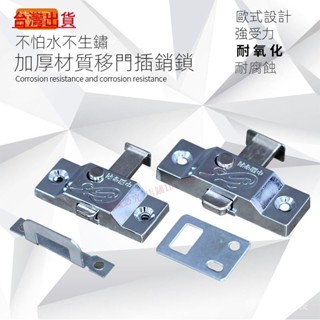 滿99出貨/無框陽臺插銷鎖鈦閤金衛生間移門彈簧鎖鋁閤金推拉門窗中間鎖飛機 8 6 3 2