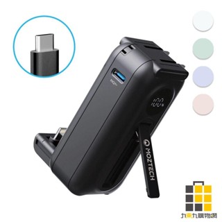 MOZTECH 太空艙行動電源 Tyce-C【九乘九文具】行動電源 Tyce-C行動電源 口袋行充 手機支架 3C充電