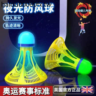 發光羽毛球防風耐用夜間尼龍球專業夜光耐打熒光塑膠室外帶燈LED