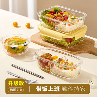 便當盒 微波便當盒 希樂扣玻璃飯盒可微波爐加熱專用上班族帶飯便當碗分隔餐盒保鮮盒