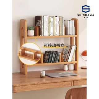 實木款可移動書架 置物架 書架 伸縮書架 書立架 桌上型書架 可伸縮書架 層架 桌上收納 多層小型架子書