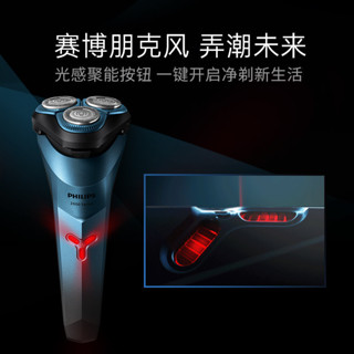 【KF】飛利浦原裝電動電動刮鬍刀刮鬍機刮鬍刀剃鬚刀男士刮鬍刀水洗進口刀頭充電式須刨刀S2313