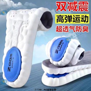 🔥臺灣熱銷🔥4D雲科技氣墊雙減震鞋墊運動高彈超軟透氣防臭全掌按摩不纍厚男女-PC全球