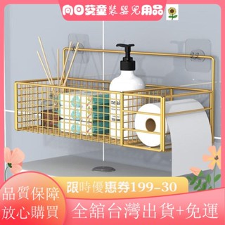 ✨精選好物✨衛生間馬桶置物架 上方厠所用品免打孔浴室壁掛墻上放衛生紙巾收納HB