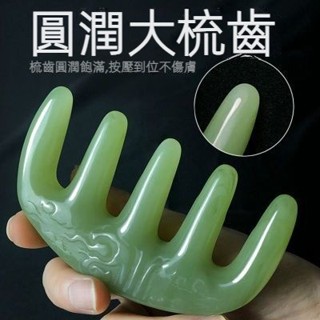 🥇碧尚億✨免運✨ 頭部經絡按摩神器梳子五齒疏通經絡樹脂梳頭療刮痧按摩器防脫髮 經絡梳 按摩梳 疏通經絡 刮頭皮梳