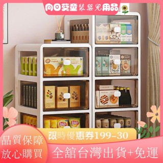✨滿額+免運✨零食櫃收納櫃置物櫃家用兒童玩具塑膠抽屜式多層儲物衣物整理櫃子JM