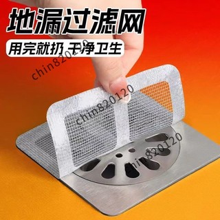 🥇嚴選優品🥇 浴室毛髮過濾網攔髮網衛生間下水道廚房防堵塞神器防蟲地漏貼專用