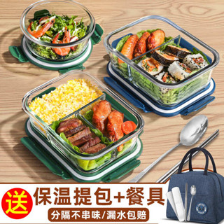 微波便當盒 保溫便當盒 樂扣樂扣玻璃飯盒微波爐加熱專用帶飯餐盒上班族學生便當盒保鮮盒