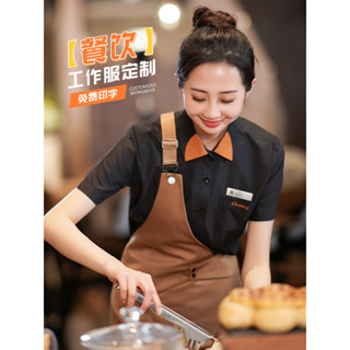 和道餐飲服務員工作服夏季新款短袖西餐廳咖啡奶茶烘焙蛋糕麵包店工衣簡約和風雅韻