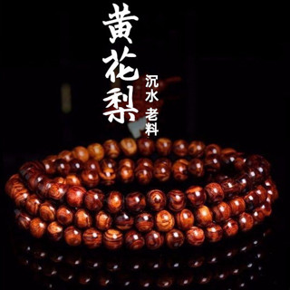 正品海南黃花梨108顆佛珠手鍊男士老料純天然店鋪正宗海南黃花梨108顆佛珠手串男老料純天然文玩佛珠男手鍊sc4.13