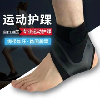 可調節腳踝支撐壓縮腳踝支撐保護器 運動護踝 護踝 護腳踝 腳踝護套 運動護踝 健身護踝 登山護踝 腳踝護具 籃球護踝