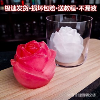 製冰盒💥玫瑰花冰球模具凍冰塊神器圓冰格製冰盒矽膠冰箱冰凍創意威士忌大 RKMF