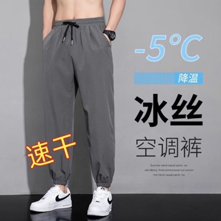 束腳褲男束腳長褲韓版百搭夏季薄款[S414]冰絲褲子男款夏季薄款寬鬆速幹九分運動褲男士休閒長褲束腳1/2件