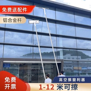 【2.4萬人收藏】擦玻璃平闆拖把家用擦窗神器加長伸縮桿清潔工具洗窗戶颳玻璃神器 JF7K