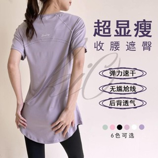 熱賣中💯運動上衣女中長款遮臀顯瘦透氣瑜伽服衣跑步健身短袖T恤夏季