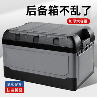 後備箱收納箱車用可折疊儲物箱汽車尾箱整理箱大容量車載置物箱子