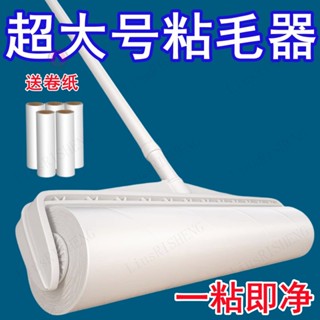 🎇臺灣出貨🎇【加長伸縮桿】粘毛器滾筒長桿替換床上地闆掃地灰塵滾輪頭髮神器可撕式火漆印章